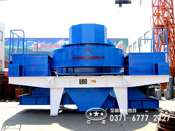 石子制沙機品牌廠家“紅星”怎樣，難道有名無實？