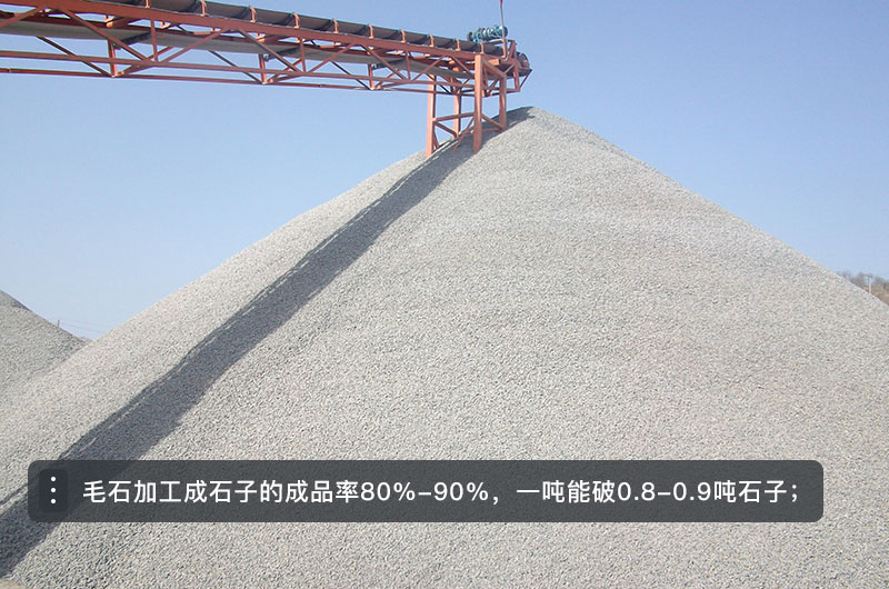 毛石和碎石的區(qū)別_毛石加工成碎石的加工費(fèi)多少？