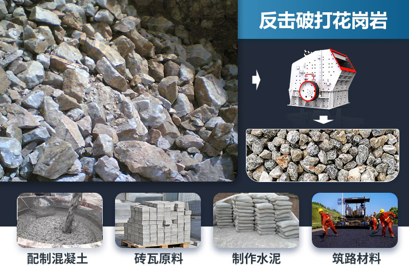 反擊破能打花崗巖嗎？效果怎么樣？
