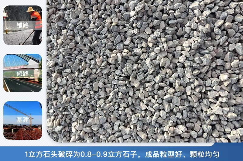 1立方石頭破碎為多少立方？石頭破碎機(jī)有幾種？