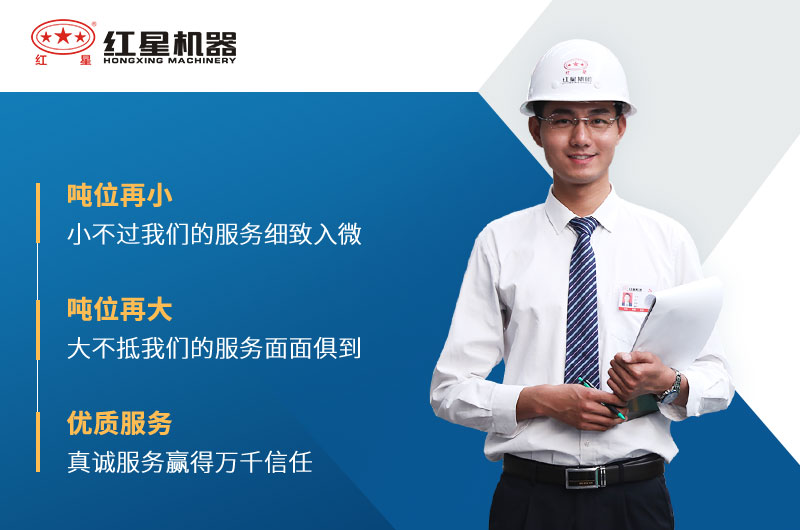 紅星廠家服務(wù)體系 紅星廠家服務(wù)體系