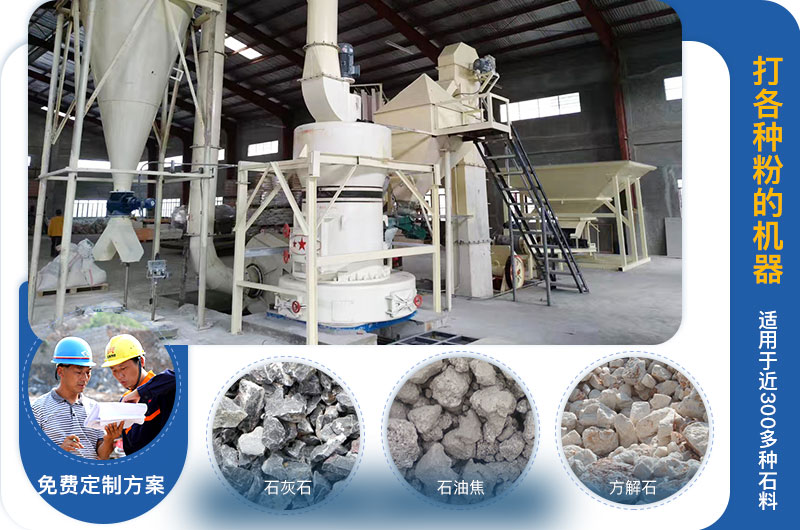 打各種粉的機器叫什么？價格多少？