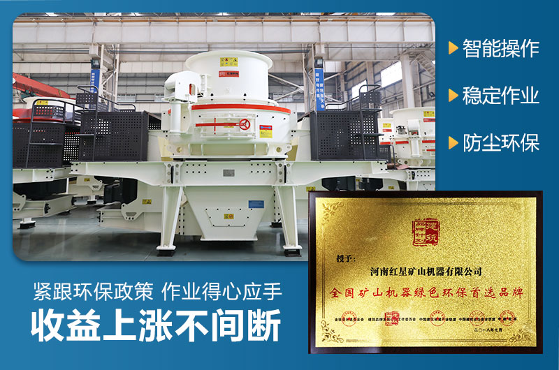 環(huán)保制砂機全套設(shè)備多少錢一套？