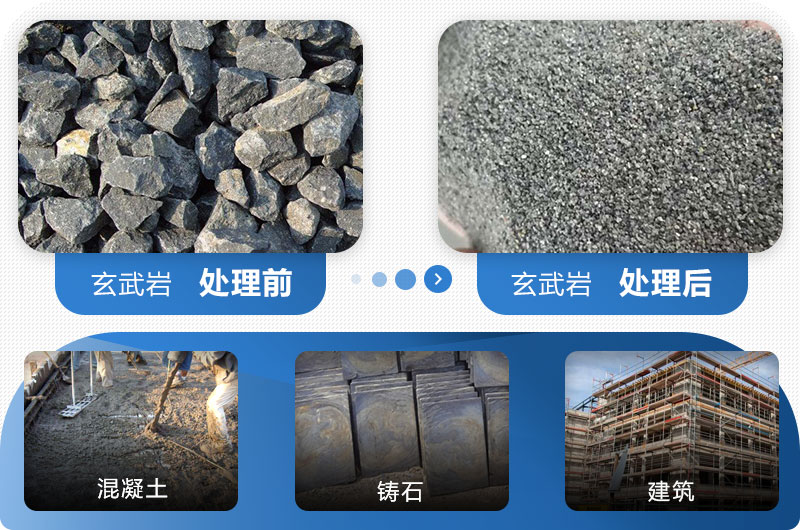 玄武巖機(jī)制砂的用途 玄武巖機(jī)制砂的用途