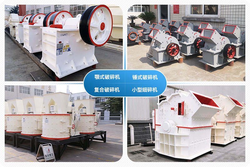 小型石頭破碎機(jī)多少錢(qián)一臺(tái)？附圖片及視頻