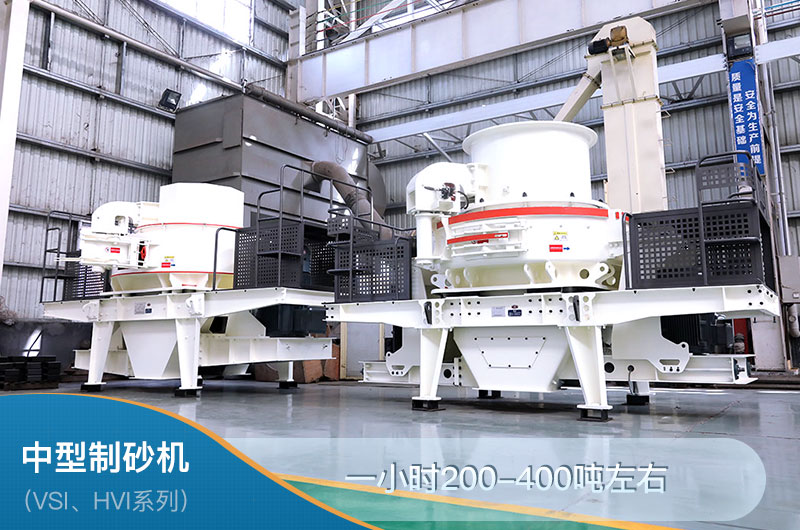 中型制砂機一小時多少產(chǎn)量？一套多少錢？