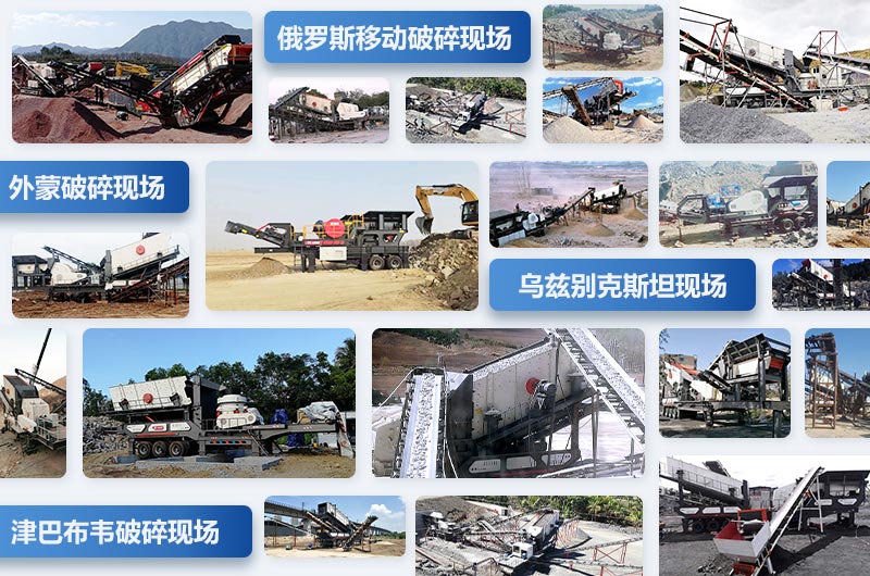 紅星移動破碎站各地客戶留影 紅星移動破碎站各地客戶留影