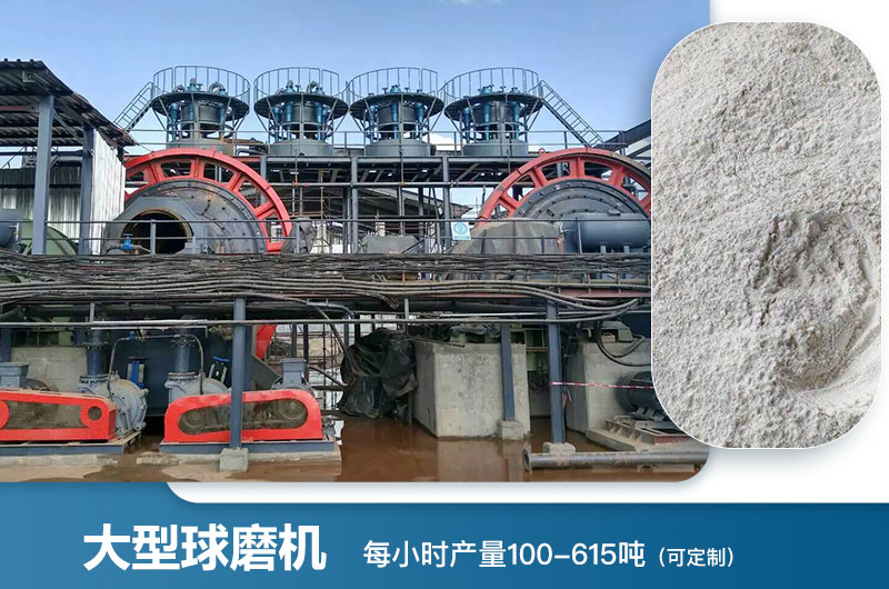 大型球磨機每小時產量多少噸？型號及價格