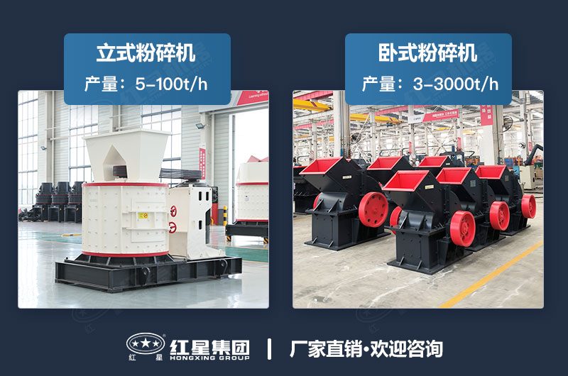 粉碎機(jī)立式的好還是臥式的好用？