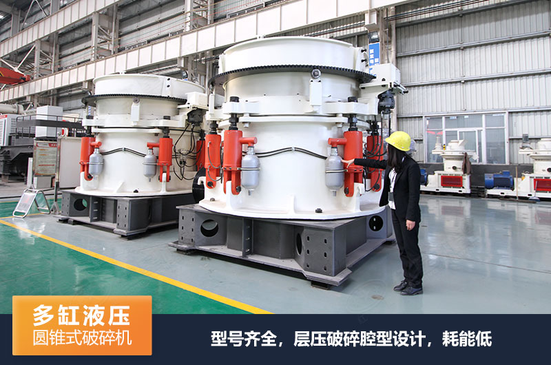 圓錐式破碎機有哪些系列，規(guī)格型號及技術(shù)參數(shù)的介紹