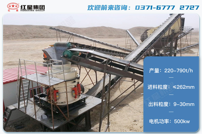 1650圓錐破碎機(jī)產(chǎn)量有多少噸？電機(jī)多大？附技術(shù)參數(shù)