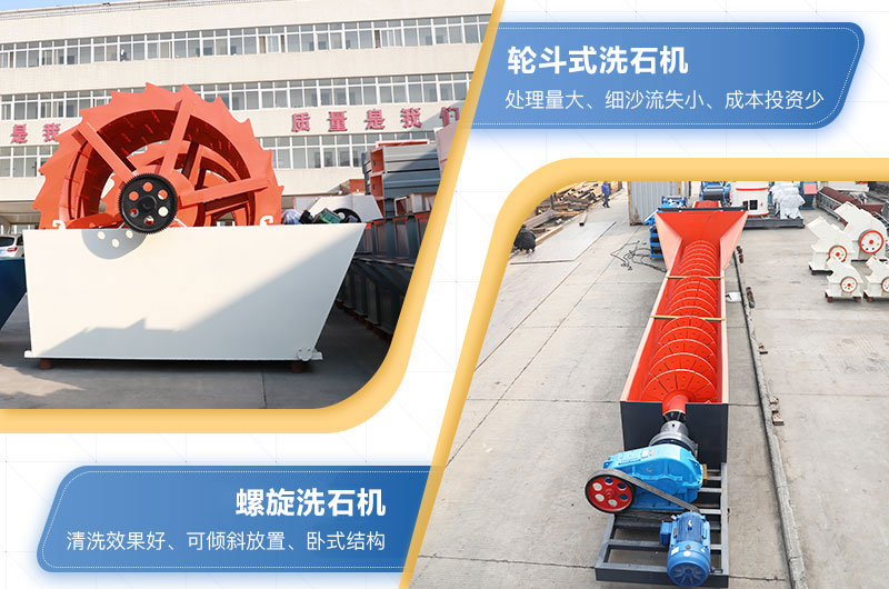 洗石機設備視頻及型號_價格一般多少錢？