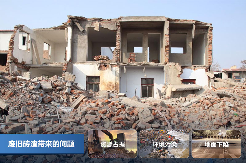 廢舊磚渣 廢舊磚渣