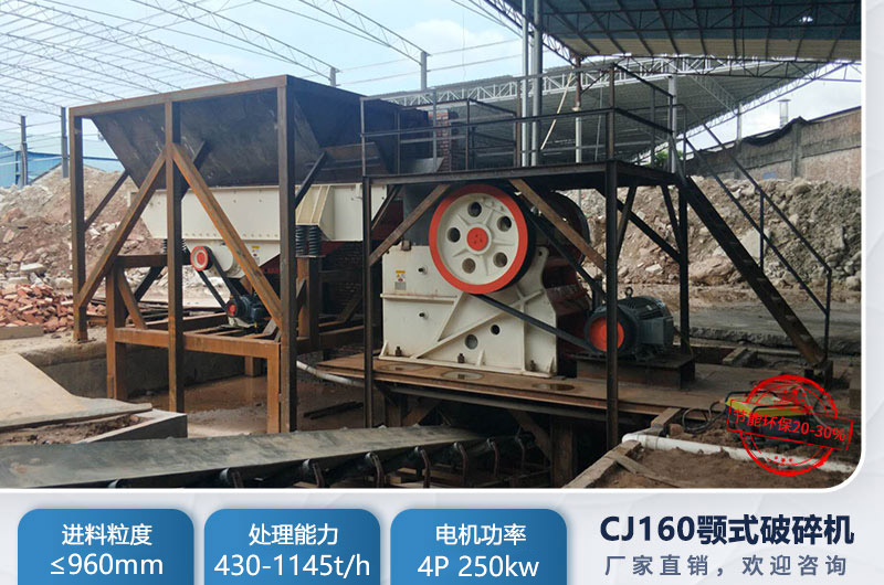 CJ160顎式破碎機(jī)參數(shù) CJ160顎式破碎機(jī)參數(shù)
