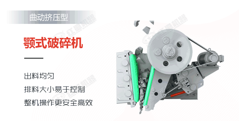 鋼渣破碎機(jī)工作原理 鋼渣破碎機(jī)工作原理