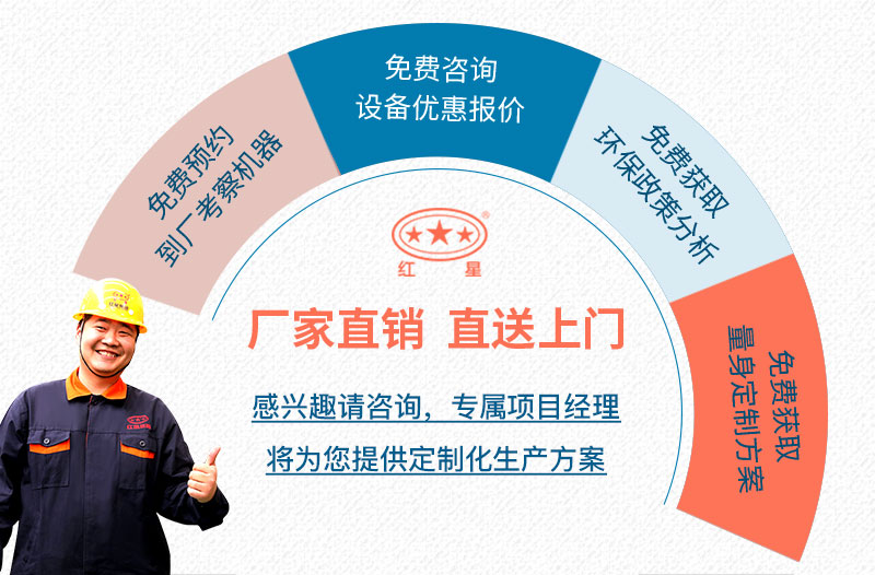 河南紅星廠家售后服務(wù)