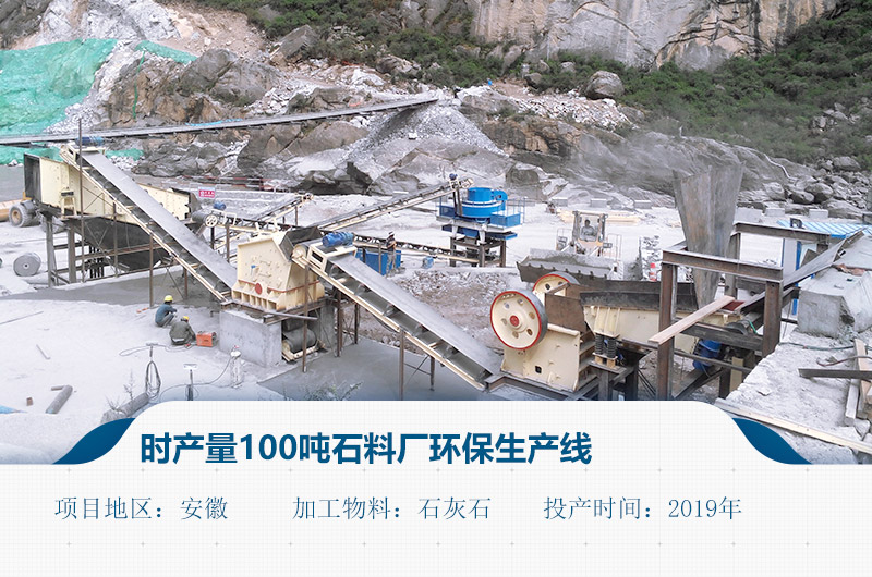 石子生產(chǎn)線配置 石子生產(chǎn)線配置