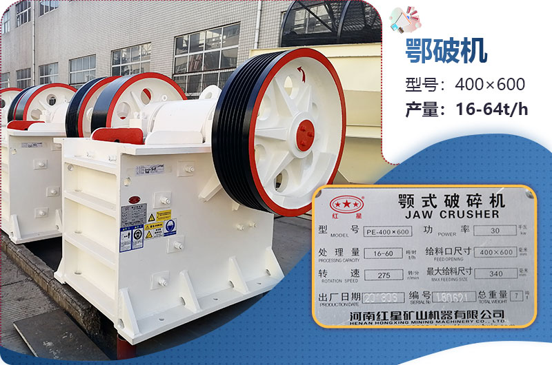 46顎破機參數(shù)