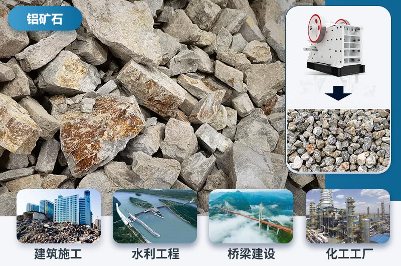 鋁礦石加工設(shè)備有哪些？鋁礦石加工工藝流程圖及價(jià)格