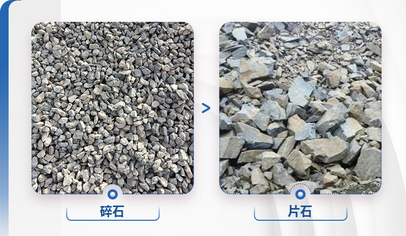 碎石和片石 碎石和片石