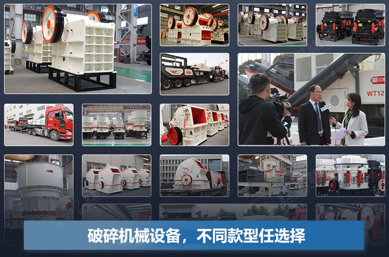 破碎機(jī)每小時(shí)產(chǎn)量多少噸？型號及價(jià)格表