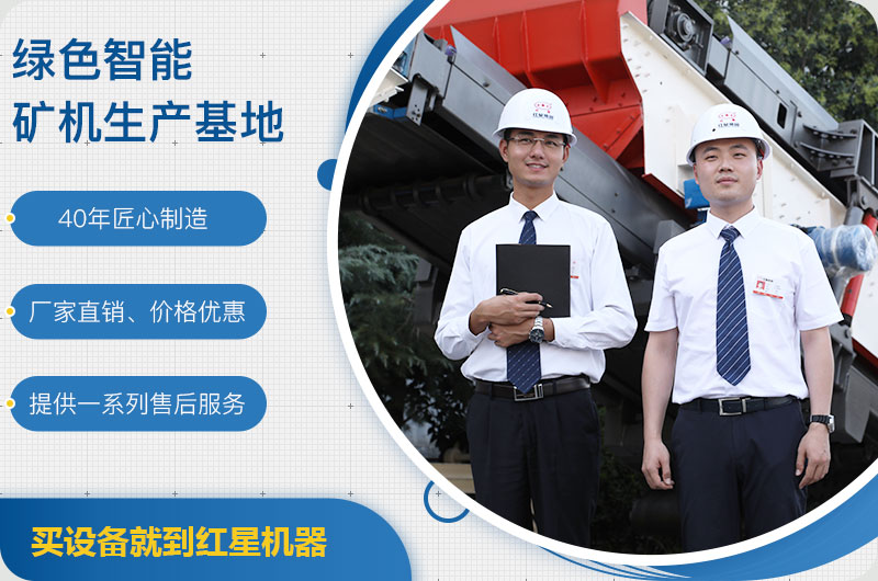 紅星廠(chǎng)家服務(wù)