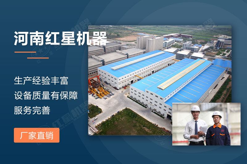 紅星廠家售后服務(wù)