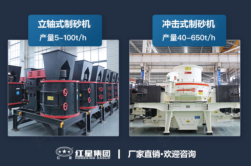 立軸式和沖擊式制砂機(jī)哪個(gè)好用？