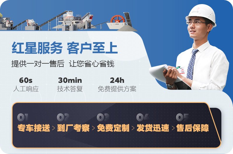 紅星制砂設(shè)備廠家 紅星制砂設(shè)備廠家