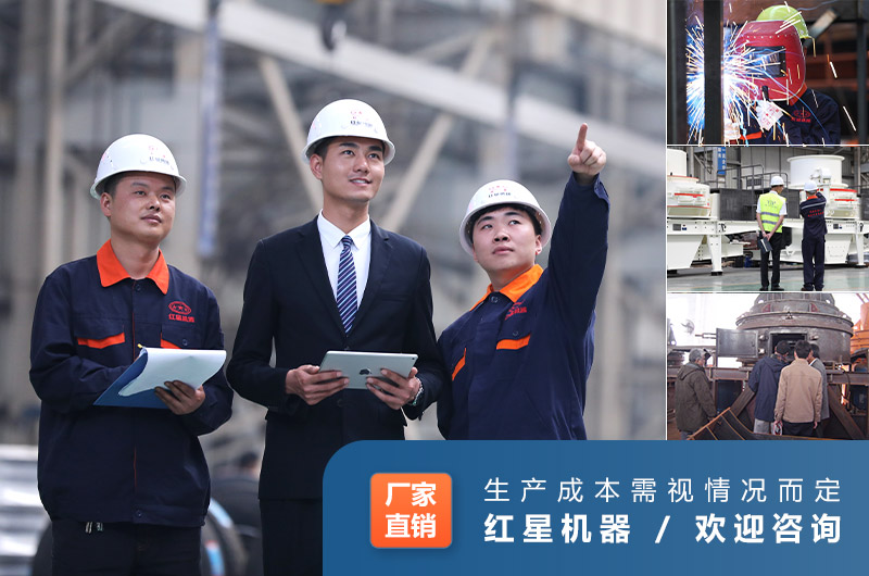 紅星機(jī)器廠家服務(wù) 紅星機(jī)器廠家服務(wù)