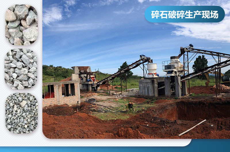 石子破碎機(jī)有幾種類型？型號(hào)及圖片大全