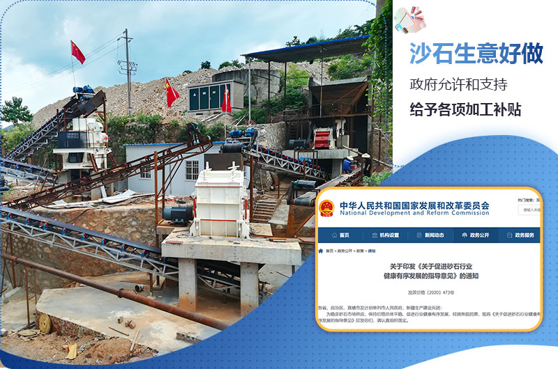 沙石生意好做嗎？沙石生意利潤怎么樣？