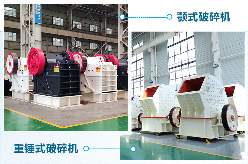 粗碎用什么破碎機(jī)？廠家直銷(xiāo)價(jià)格