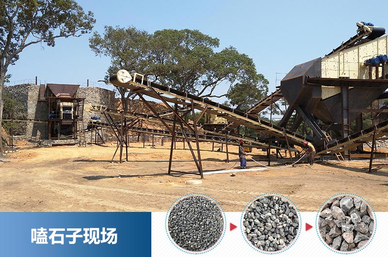 嗑石子用哪種破碎機(jī)好？多少錢一臺(tái)？