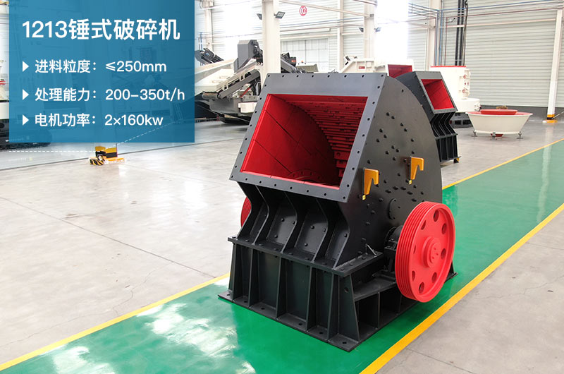1213錘破每小時(shí)多少產(chǎn)量？參數(shù)及價(jià)格