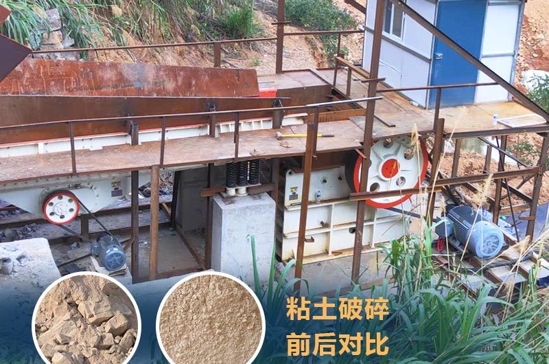 粘土破碎機(jī)成套設(shè)備價格多少？