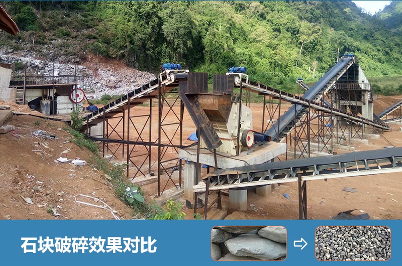 石塊破碎機(jī)設(shè)備有哪些？多少錢一臺？