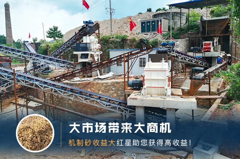 人工制砂廠 人工制砂廠