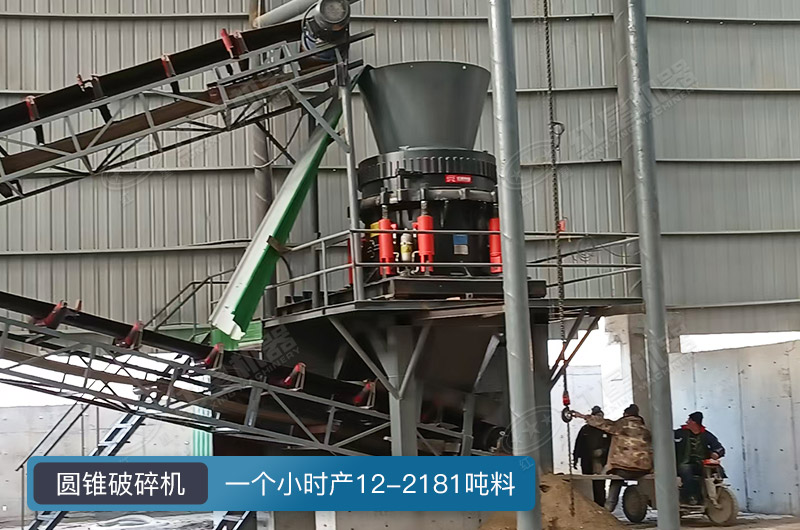 圓錐破碎機(jī)一個(gè)小時(shí)多少料？有幾種型號(hào)？