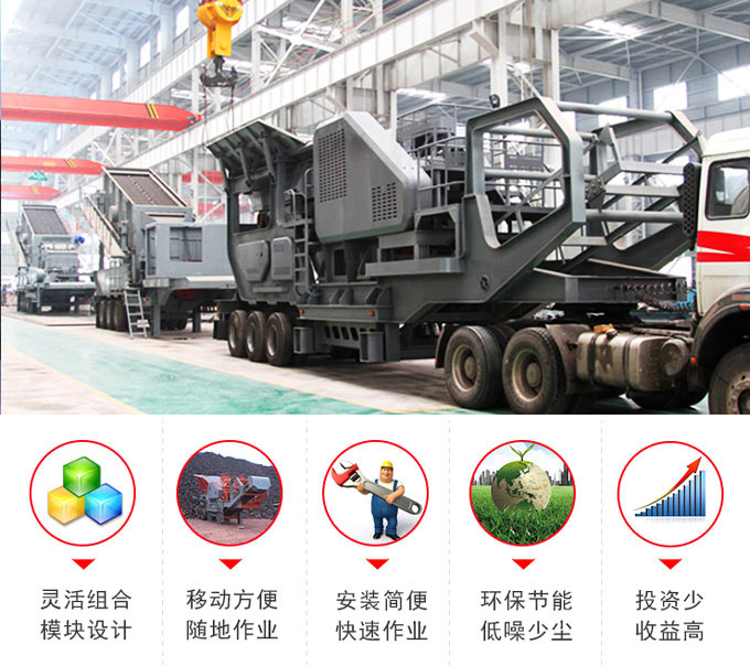 新型車(chē)載碎石機(jī)優(yōu)勢(shì)呈現(xiàn)