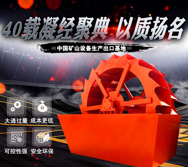 驚呆！這部小規(guī)格XS3500洗砂機(jī)一小時(shí)山沙清洗量可高達(dá)160噸