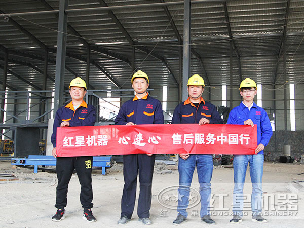 紅星售后團(tuán)隊客戶現(xiàn)場留影