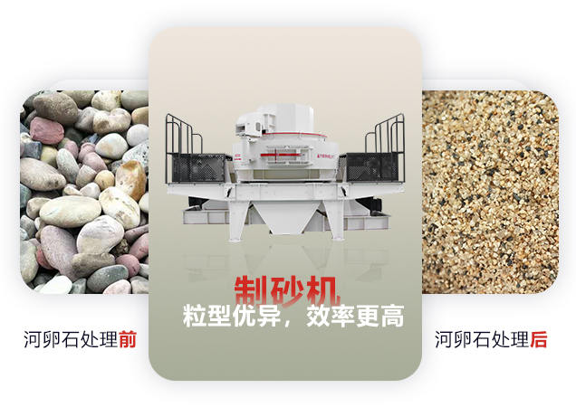 什么機(jī)器可以把河卵石碎成河沙？河沙粉碎機(jī)多少錢一臺(tái)？