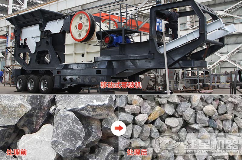 石灰石移動式顎破多少錢，效果怎么樣？