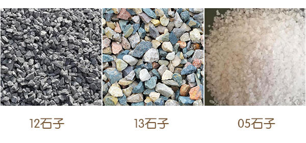 生產(chǎn)12、13以及05石子要用哪種打石機(jī)？?jī)r(jià)格是多少？