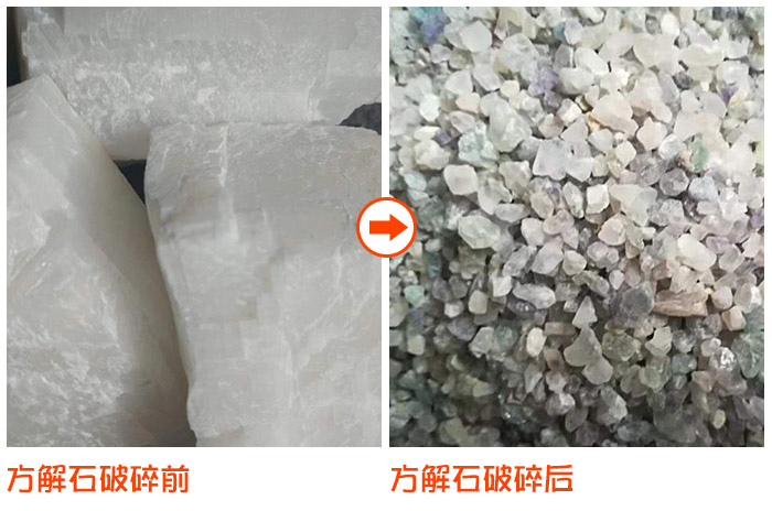 常用方解石破碎設備有哪些？多少錢一臺?