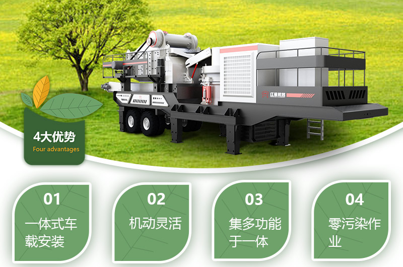 移動(dòng)石頭碎石機(jī)優(yōu)勢特點(diǎn)展現(xiàn)