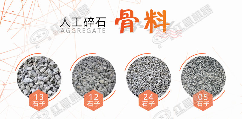 大型磕石子機(jī)多少錢(qián)一個(gè)？作業(yè)灰塵大嗎？