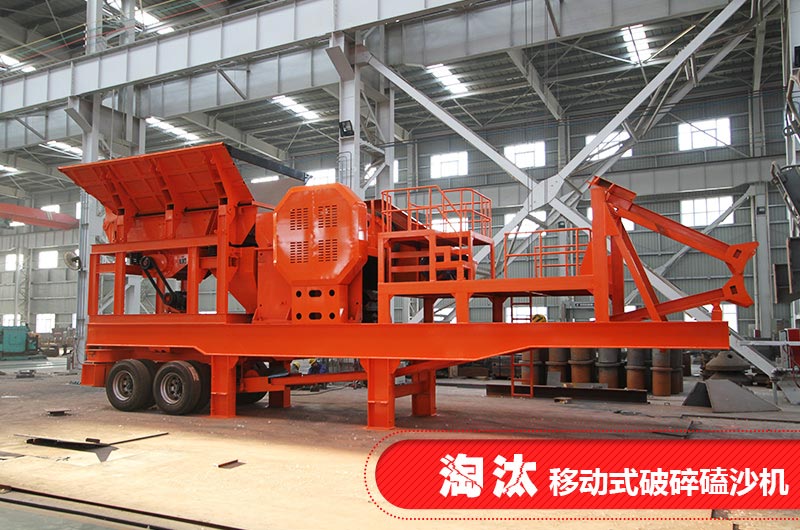 經(jīng)內(nèi)行人提醒，錢再多也別買這種移動式破碎磕沙機(jī)