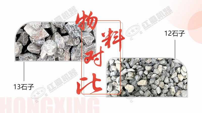 環(huán)?？氖訖C(jī)，專注于12、13石子生產(chǎn)，有意于石場(chǎng)投資的客戶看過來